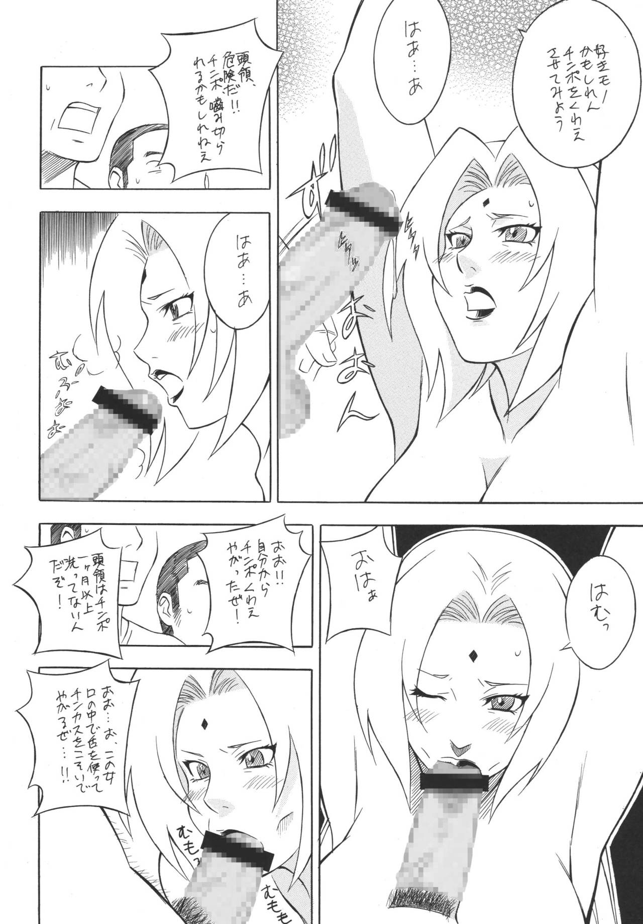 (C69) [Rippadou (Various)] Kunoichi Inmaihen (Naruto, Rumble Roses) page 21 full