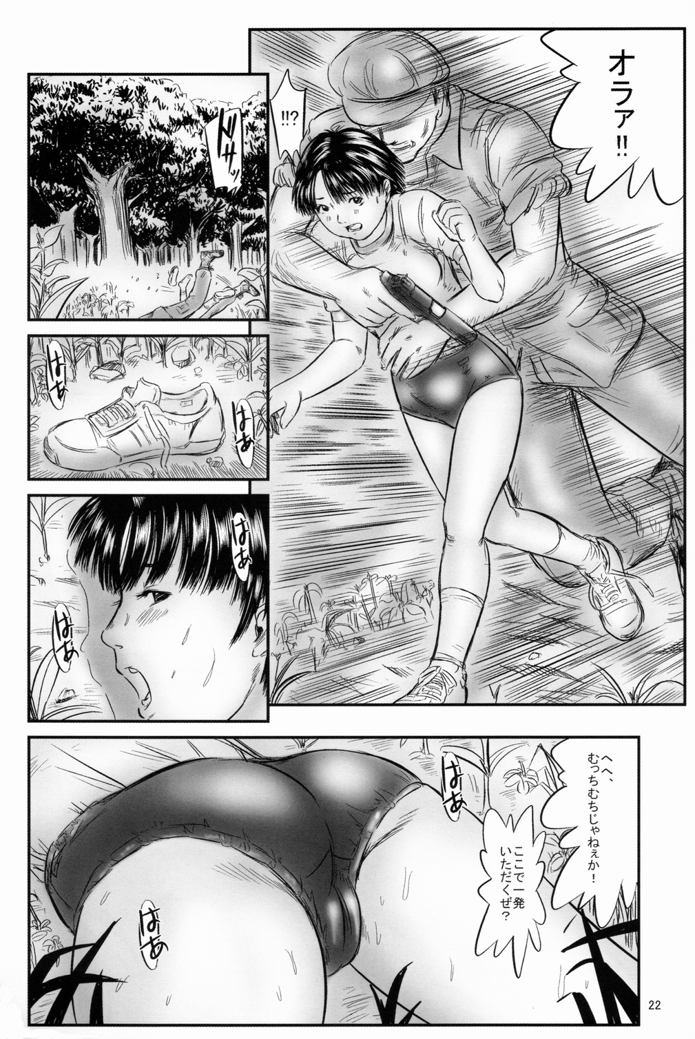 (C72) [Ogeretsu-dan (Shinjima Saki)] Hexagon 10 - Hexa Blast page 23 full