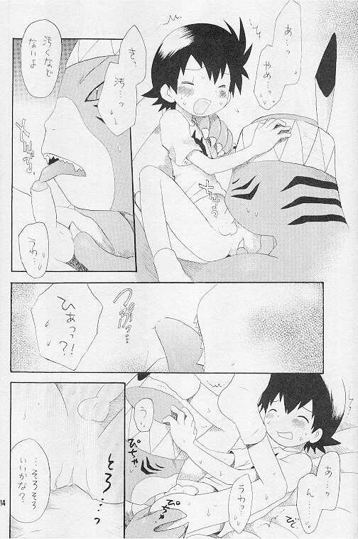 (LOVEx2 Monket!) [KuruGuru DNA (Hoshiai Hilo)] Tennen Douhou Kyuuden Enkinhou No Sho (Digimon Frontier) page 13 full