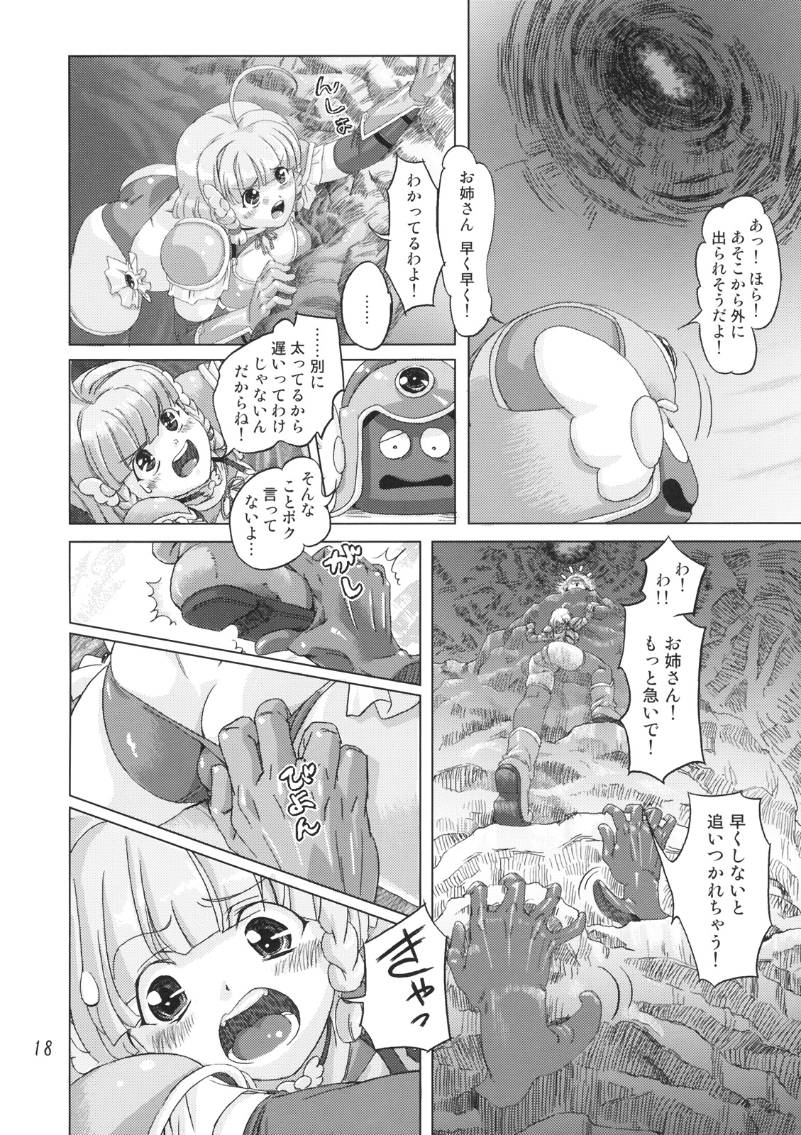 (SPARK3) [Orange Peels (Ore P 1-gou)] Senshi vs. (Dragon Quest III) page 17 full