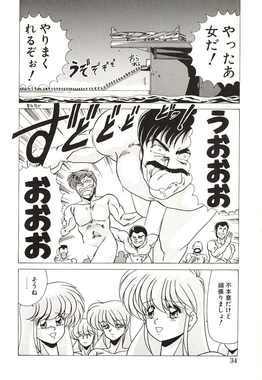[Watanabe Yoshimasa] Midnight Program page 34 full