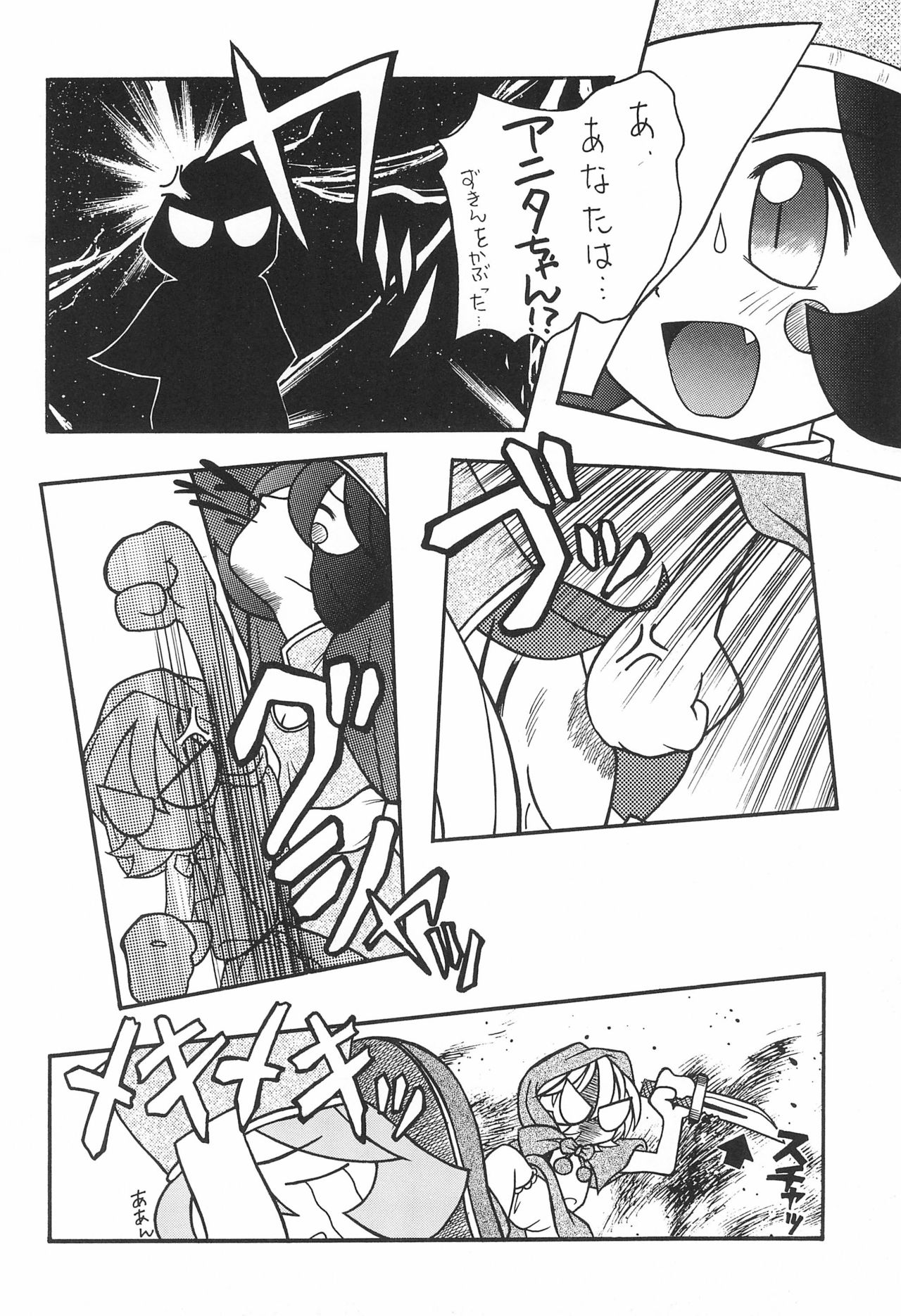 (C52) [Maruno Keikaku (Marunosuke)] Akazukin to Issho (Darkstalkers) page 6 full