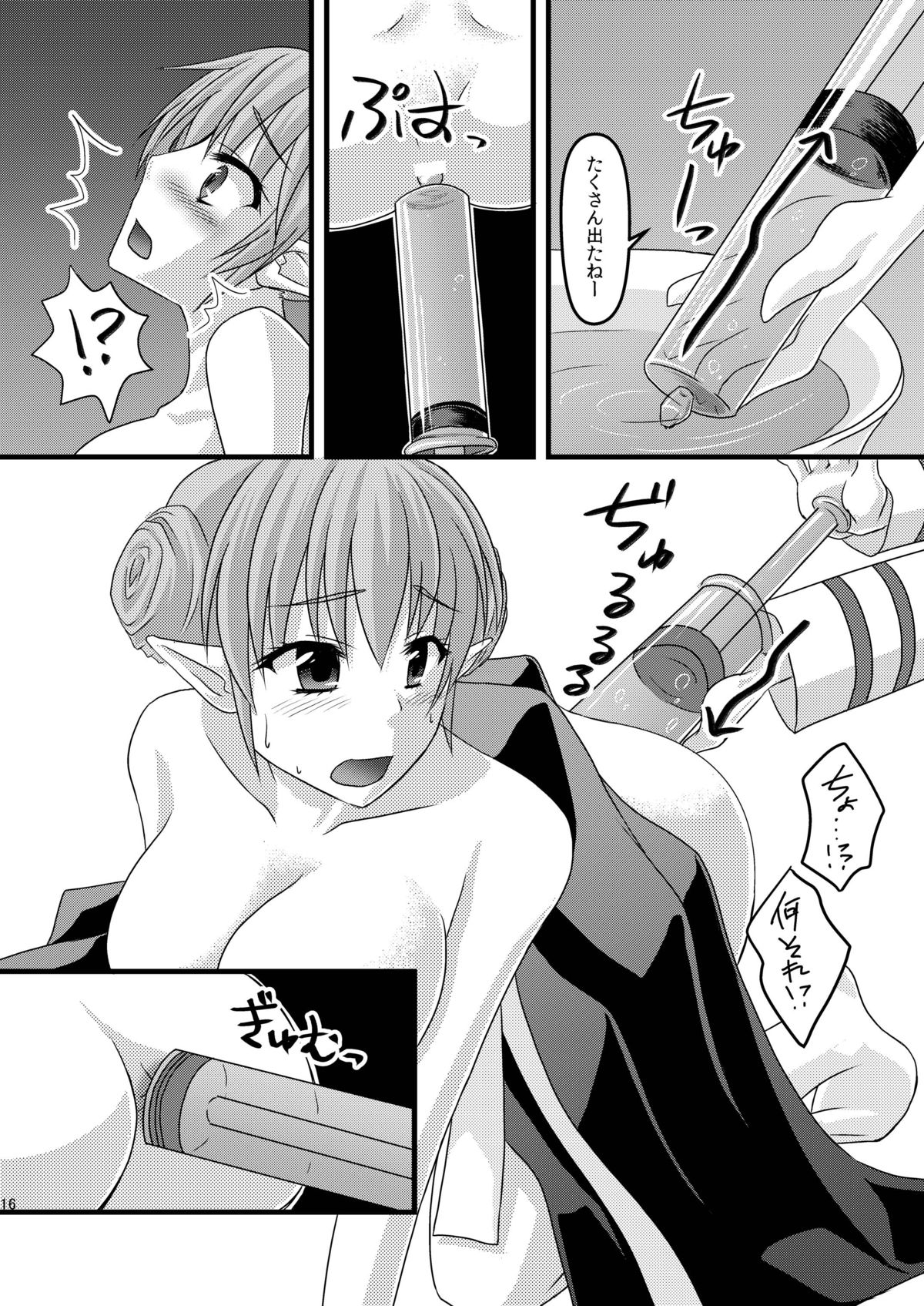 [Maitake (Maitake)] Anal Bishop (Ragnarok Online) [Digital] page 15 full