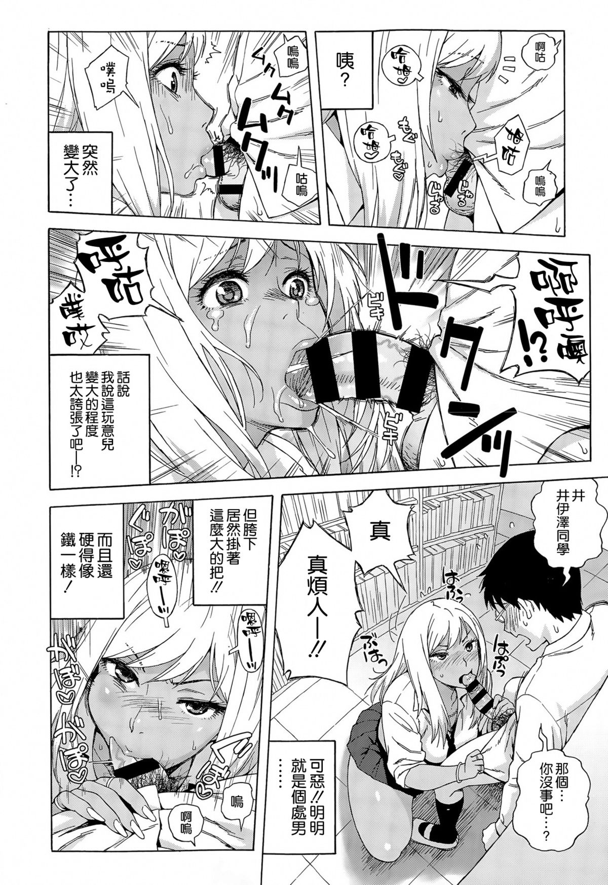 [Jingrock] Yaritaku nattara Soku Hamessho! | 想幹 就立馬幹！ (COMIC X-EROS #32) [Chinese] [空気系☆漢化] page 8 full