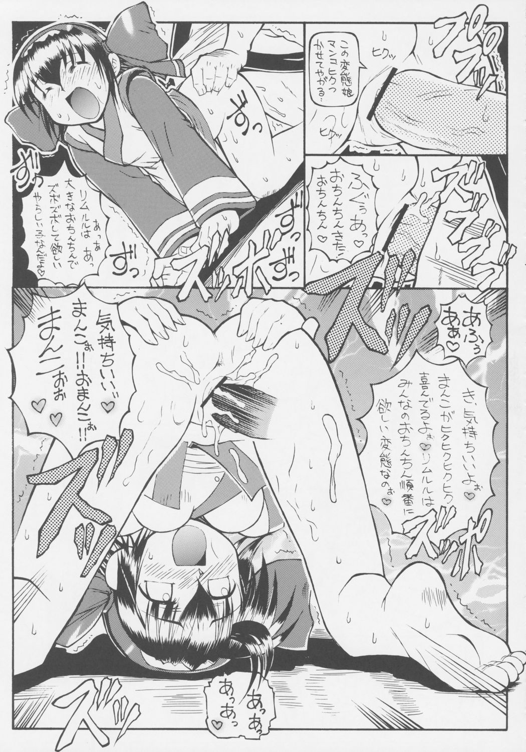 (CR37) [Chikuwano Kimochi (Kadota Hisashi)] Zero Ni Shiki (Samurai Spirits) page 8 full