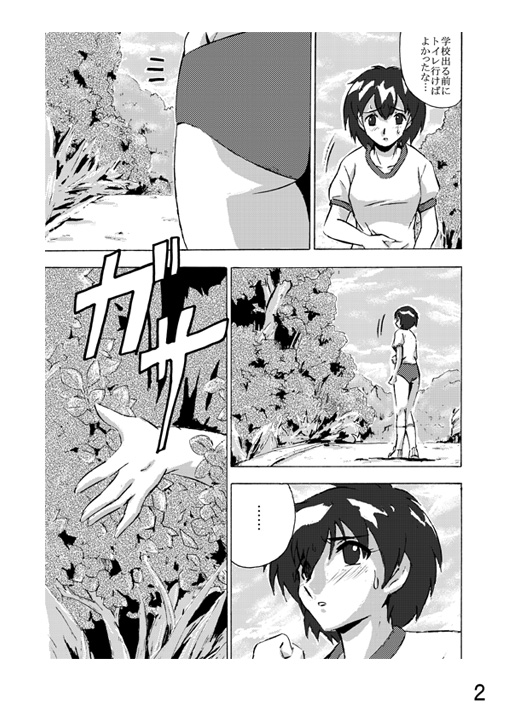 Hoteisou book page 32 full