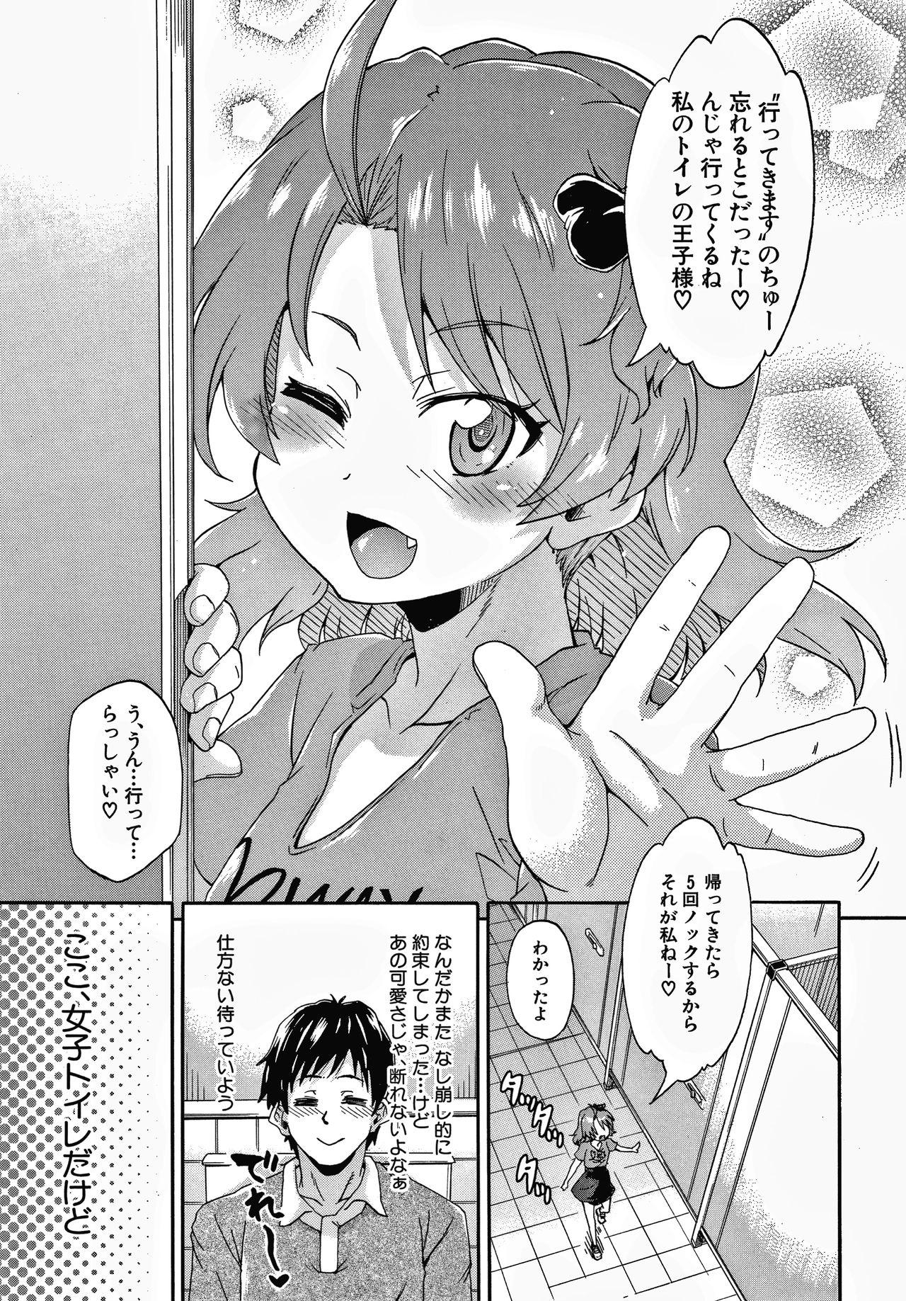 [Takashiro Go-ya] Keikenzumi da yo, Watashi-tachi page 51 full