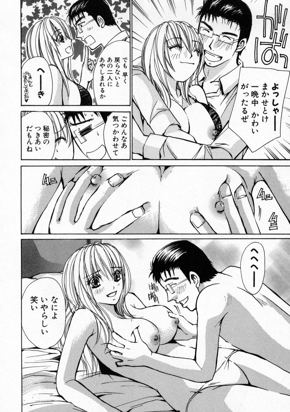 [Kawamoto Takahiro] Boku dake no Idol Stage 1 page 19 full