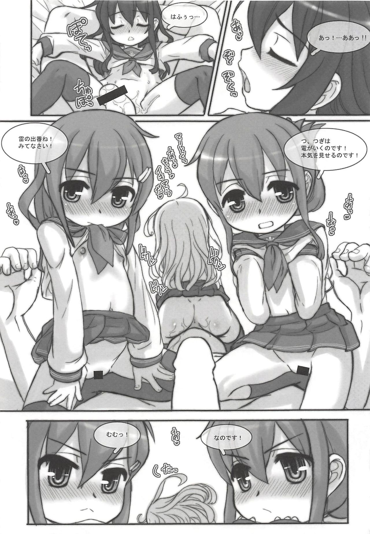 (C85) [Märchen BOX (Various)] KanColle Paradise (Kantai Collection -KanColle-) page 10 full