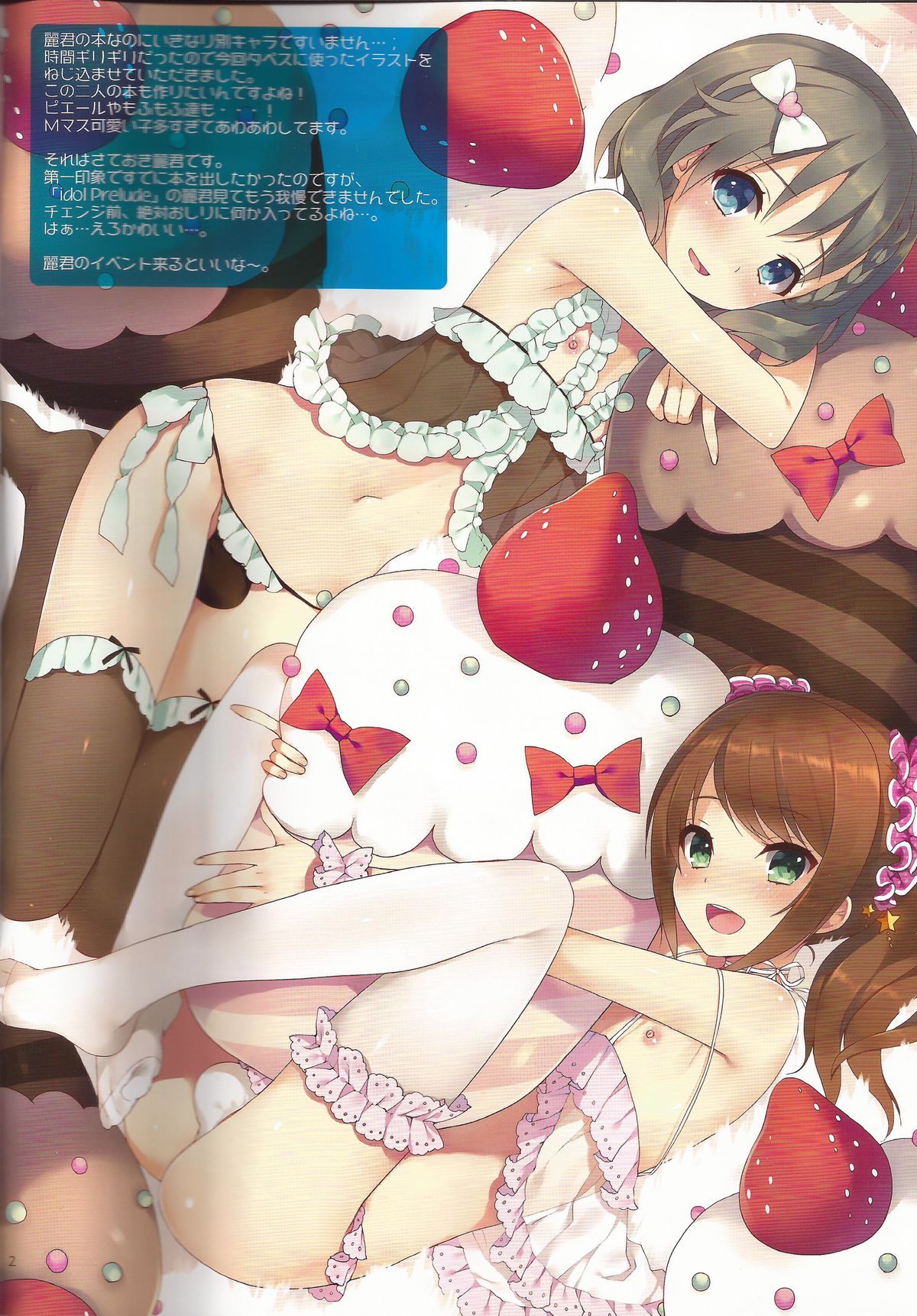 (SC65) [candy paddle (NemuNemu)] Side OTOKONOKO IDOL Rei Kagura (THE IDOLM@STER SideM) page 2 full