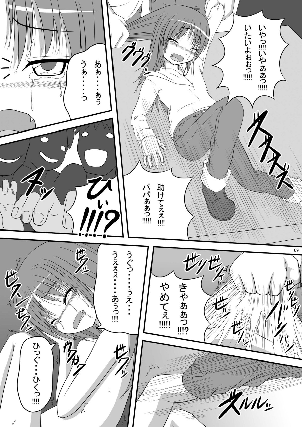 [TEMPLE (Tenrai)] Hakudaku Kyouko (Puella Magi Madoka☆Magica) page 8 full