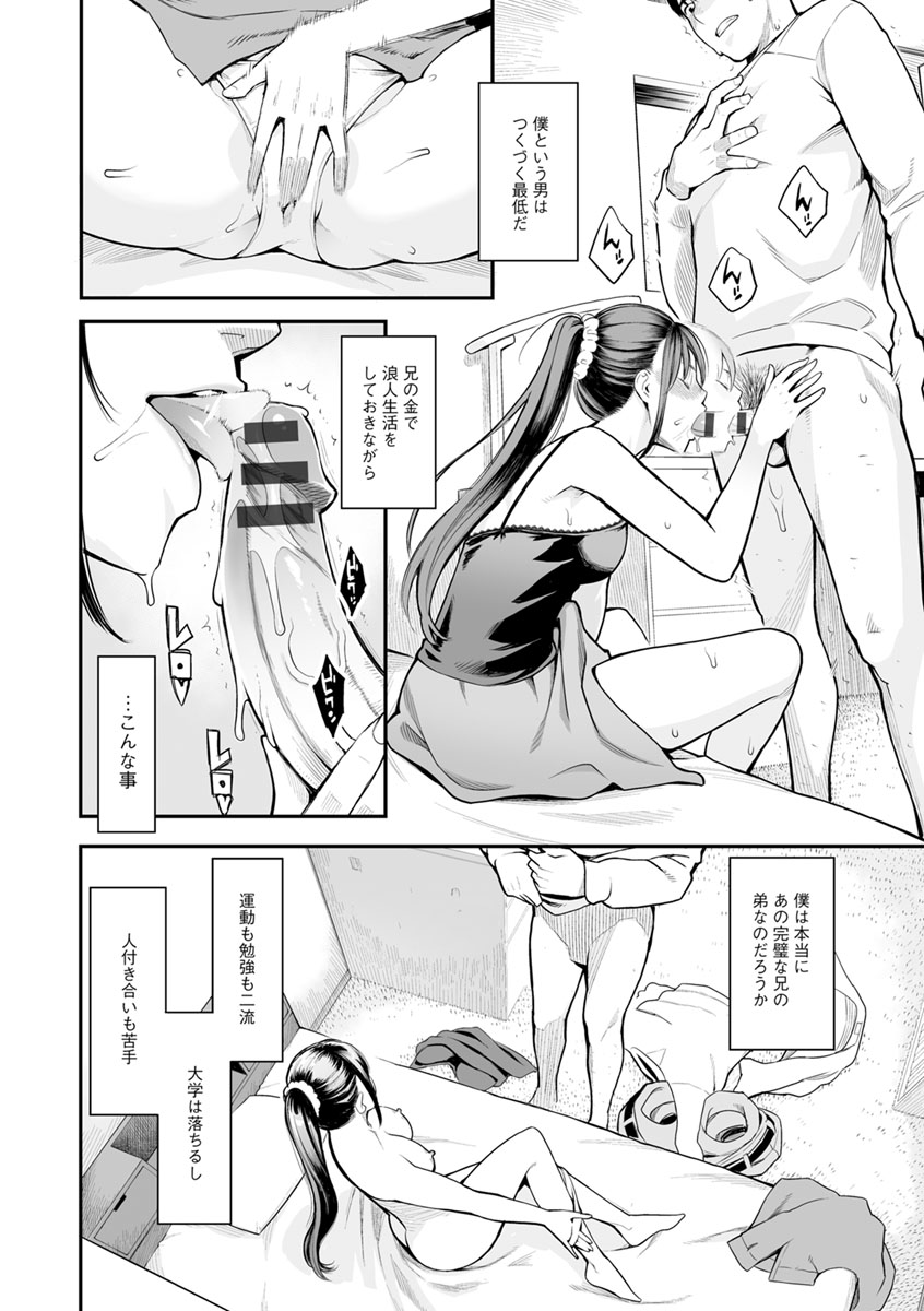 [Mikami Cannon] Toketa Risei wa Biyaku no Kaori [Digital] page 9 full