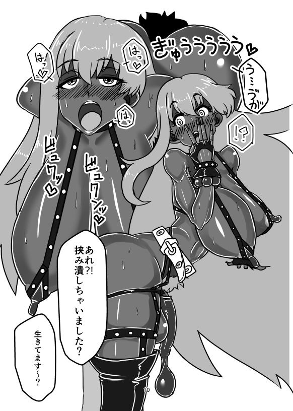 [Katakana] Takana 2 (Fate/Grand Order) [Digital] page 10 full
