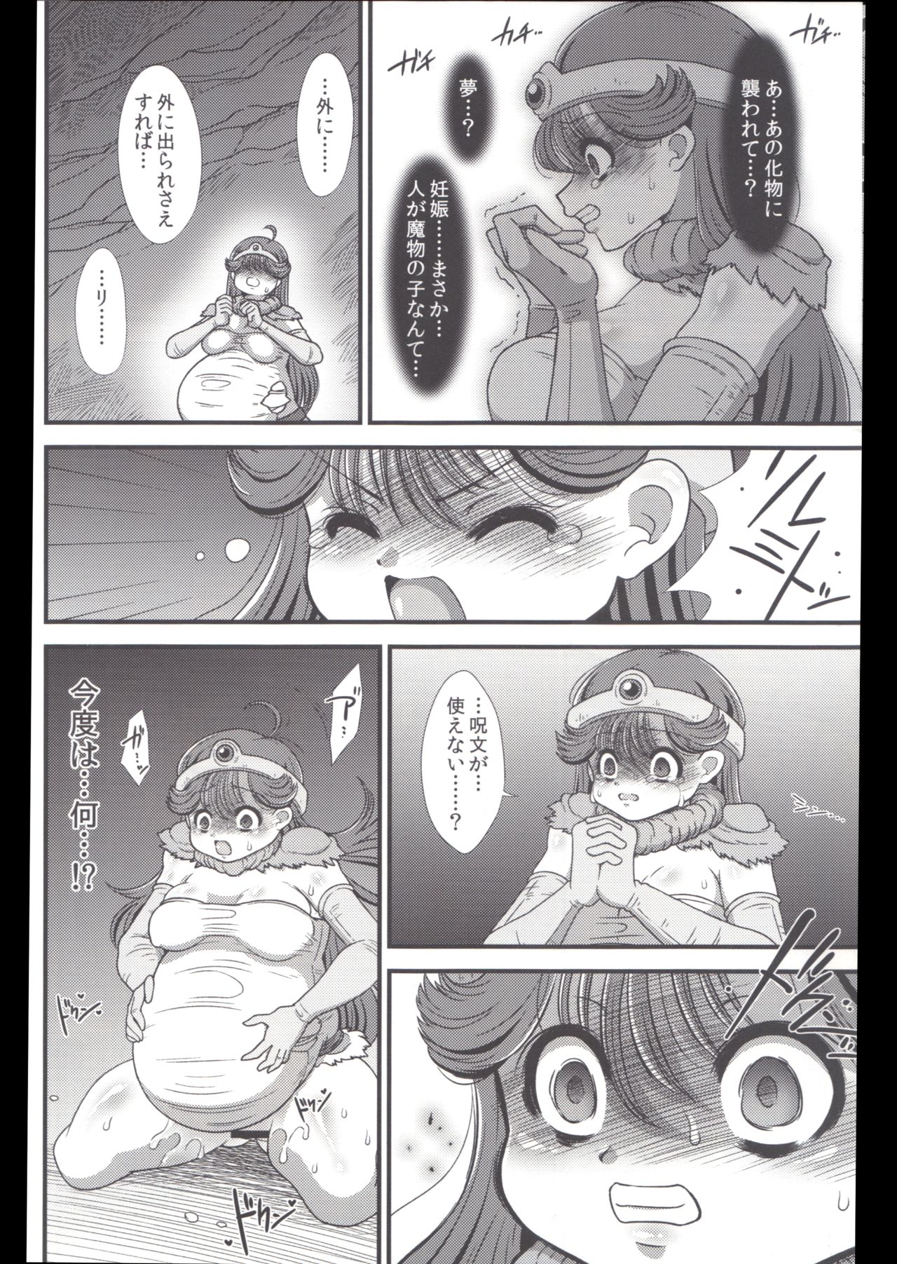 (C84) [Benichigaya (Stigaya)] Toro Ana ~Kenja-san Kachiku Butakan Inroku~ (Dragon Quest III) page 5 full