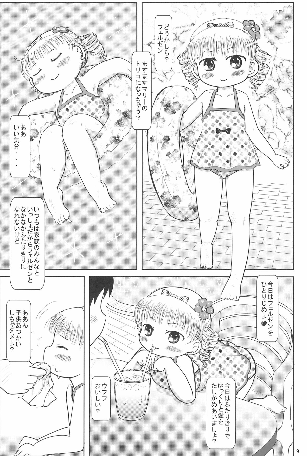 [BOOKS Takada (Yoshi-Puu)] Marie to Issho ni (Baby Princess) page 9 full