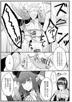 [Yugure] Mecha Eli-chan x Shinjuku no Archer (Fate/Grand Order) [Digital] - page 7