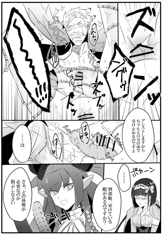 [Yugure] Mecha Eli-chan x Shinjuku no Archer (Fate/Grand Order) [Digital] page 7 full
