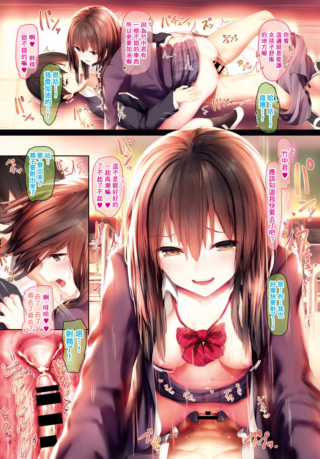 [Fueru Nattou] Kowaku (COMIC BAVEL 2017-09) [Chinese] [Digital] page 3 full