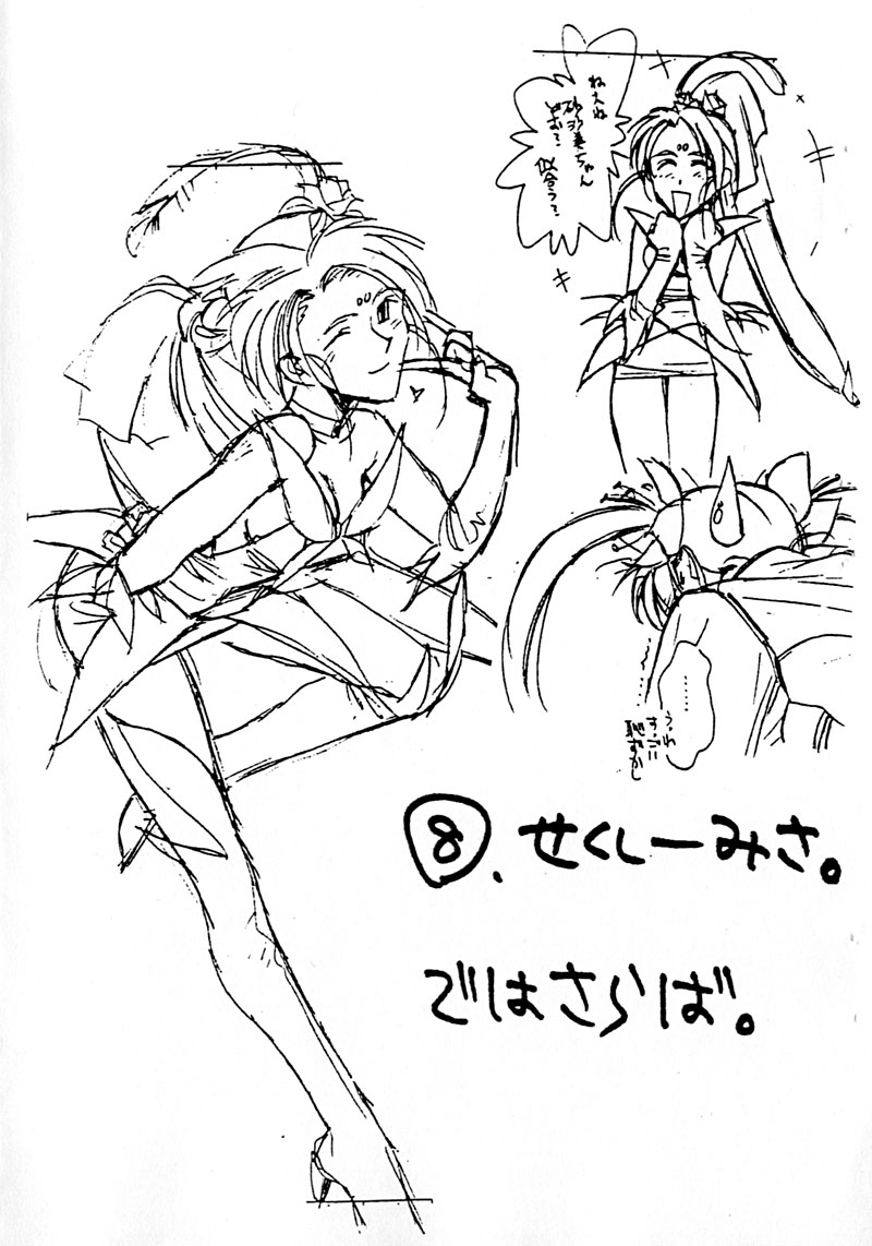 [bolze.(rit.)] Kimi Wa Mitaka? Souka Kawaisou Ni. in Love (Tenchi Muyou!) page 27 full