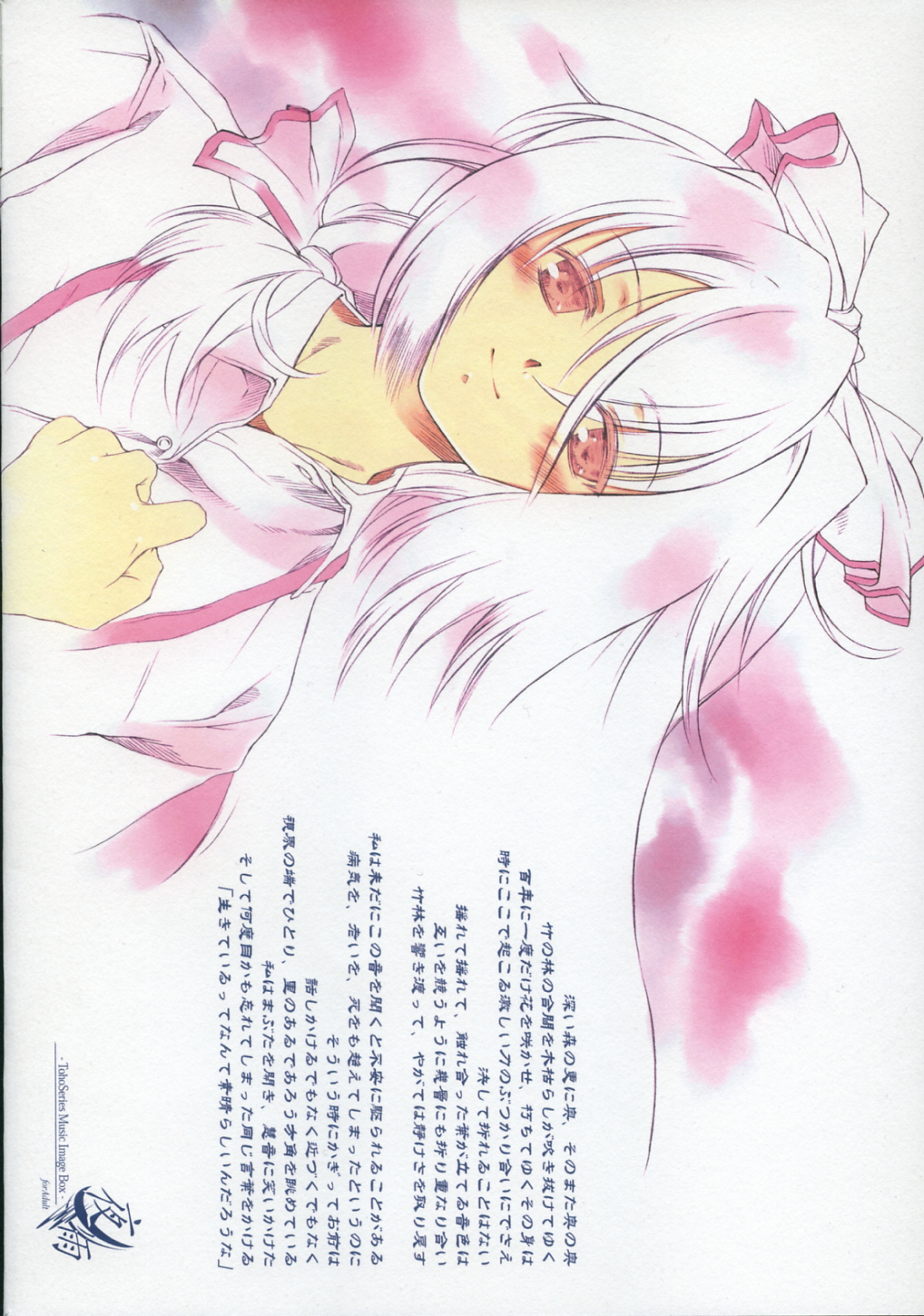 [NTconfess] Yoru no Gatsu (Touhou) page 2 full