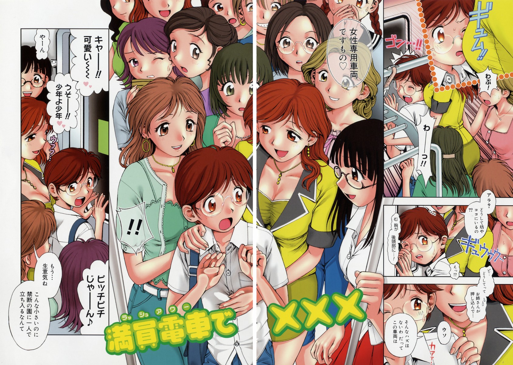 [Okano Hajime] Onee-san ga... Shite Ageru [Decensored] page 29 full