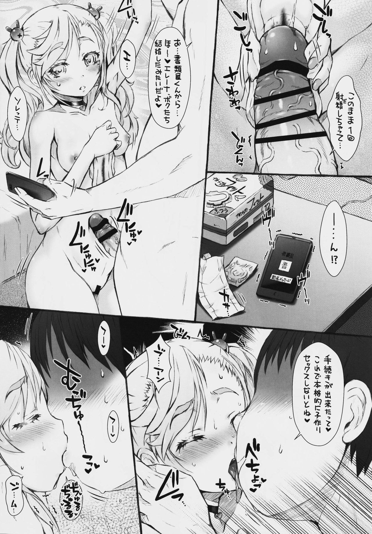 (C91) [Omoshiro Burger (Tokuda Shinnosuke)] Poteōre page 3 full