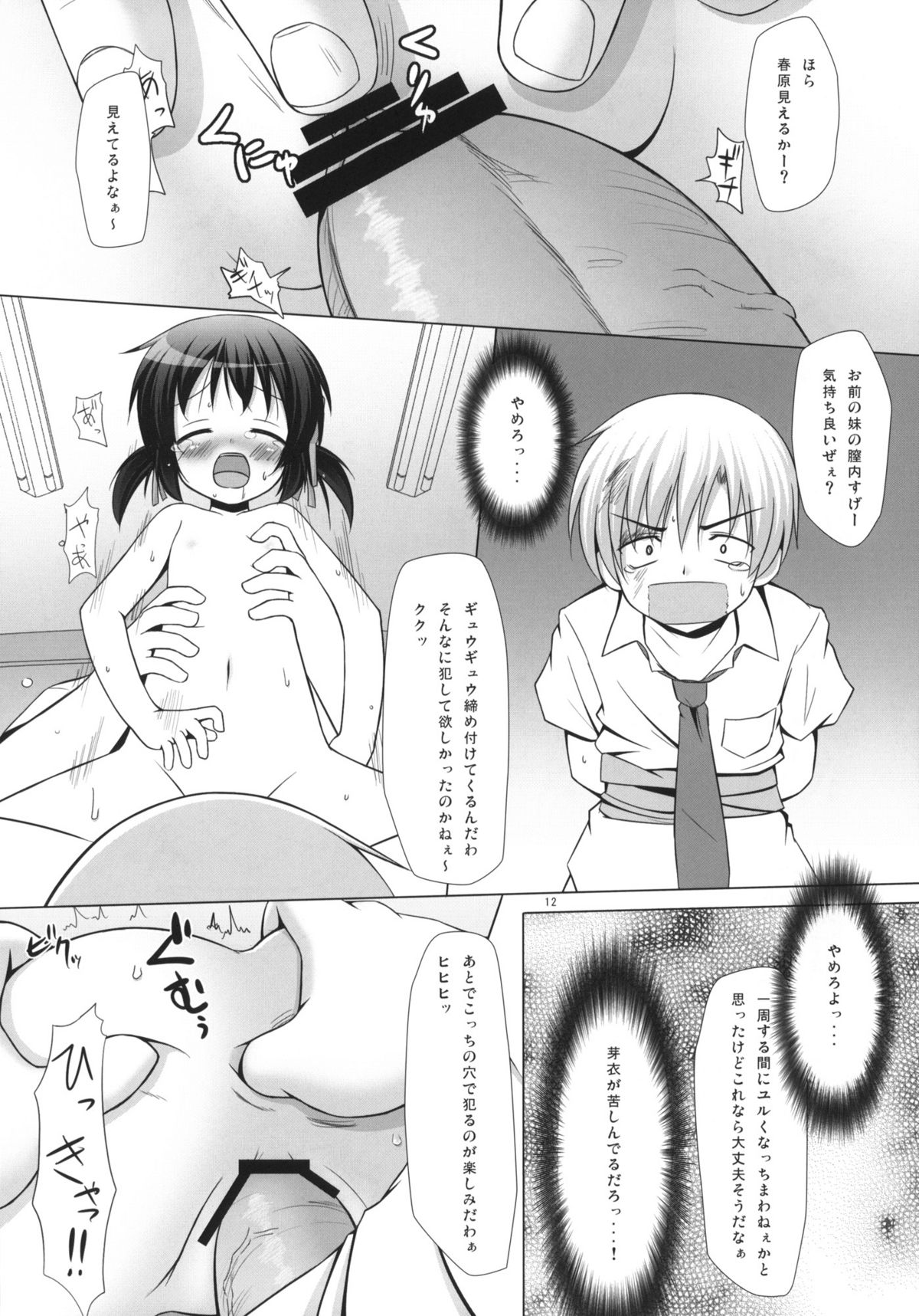 (COMIC1☆3) [Noraneko-no-Tama (Chiba Chibasa, Yukino Minato)] Mei TANK! (CLANNAD) page 11 full