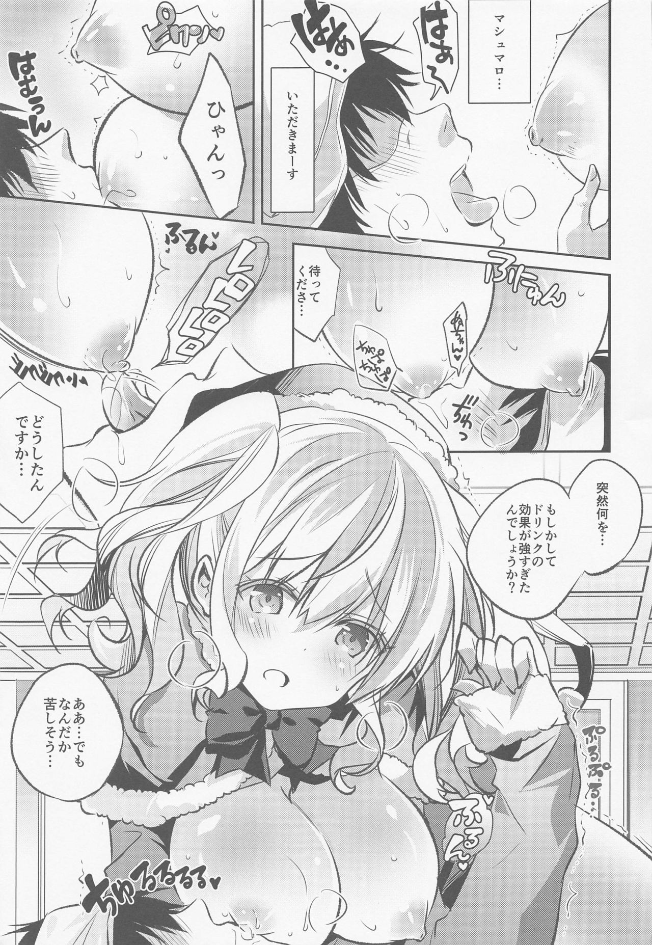 (Kobe Kawasaki Zousen Collection 7) [SANDAN (Kurun)] SANDAN LOG Kashima-chan Soushuuhen (Kantai Collection -KanColle-) page 54 full