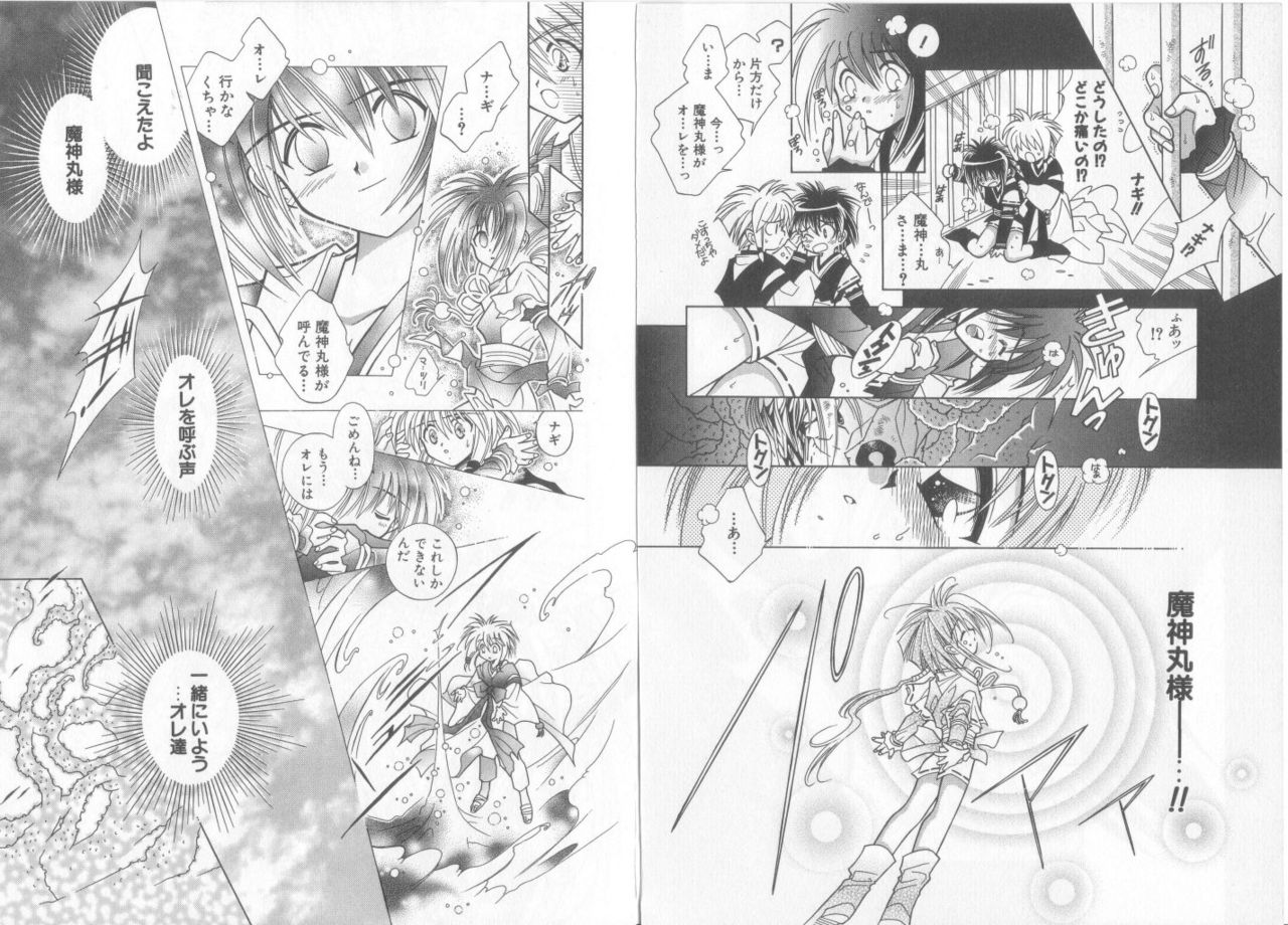 [Anthology] Teddy Boy Vol.6 page 45 full