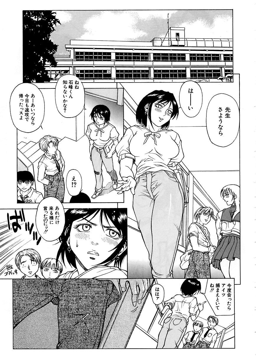 [Akino Hidefumi] Yuuwaku -Seduction- page 44 full