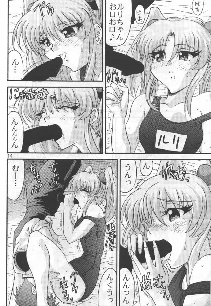 [A-office (Yumi Ichirou)] Baka To Mizugi (Martian Successor Nadesico) page 11 full