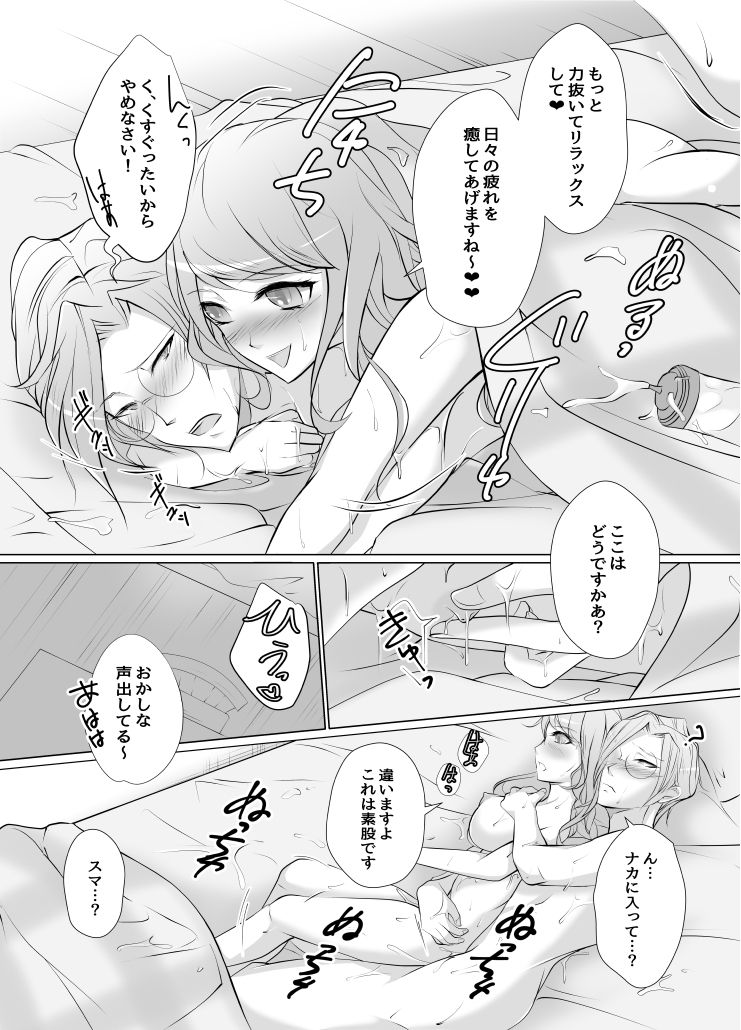 [Kigetu Miya] Lotion Play (Harvest Moon) page 8 full