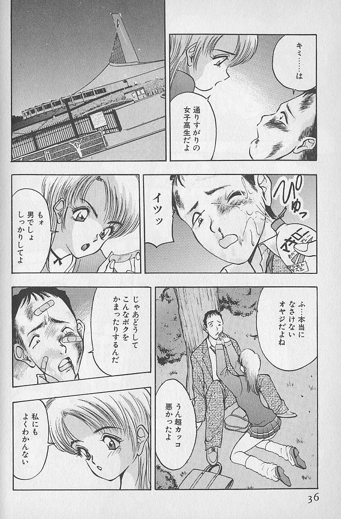 [AKIRA] Ouen Shite Ageru page 36 full