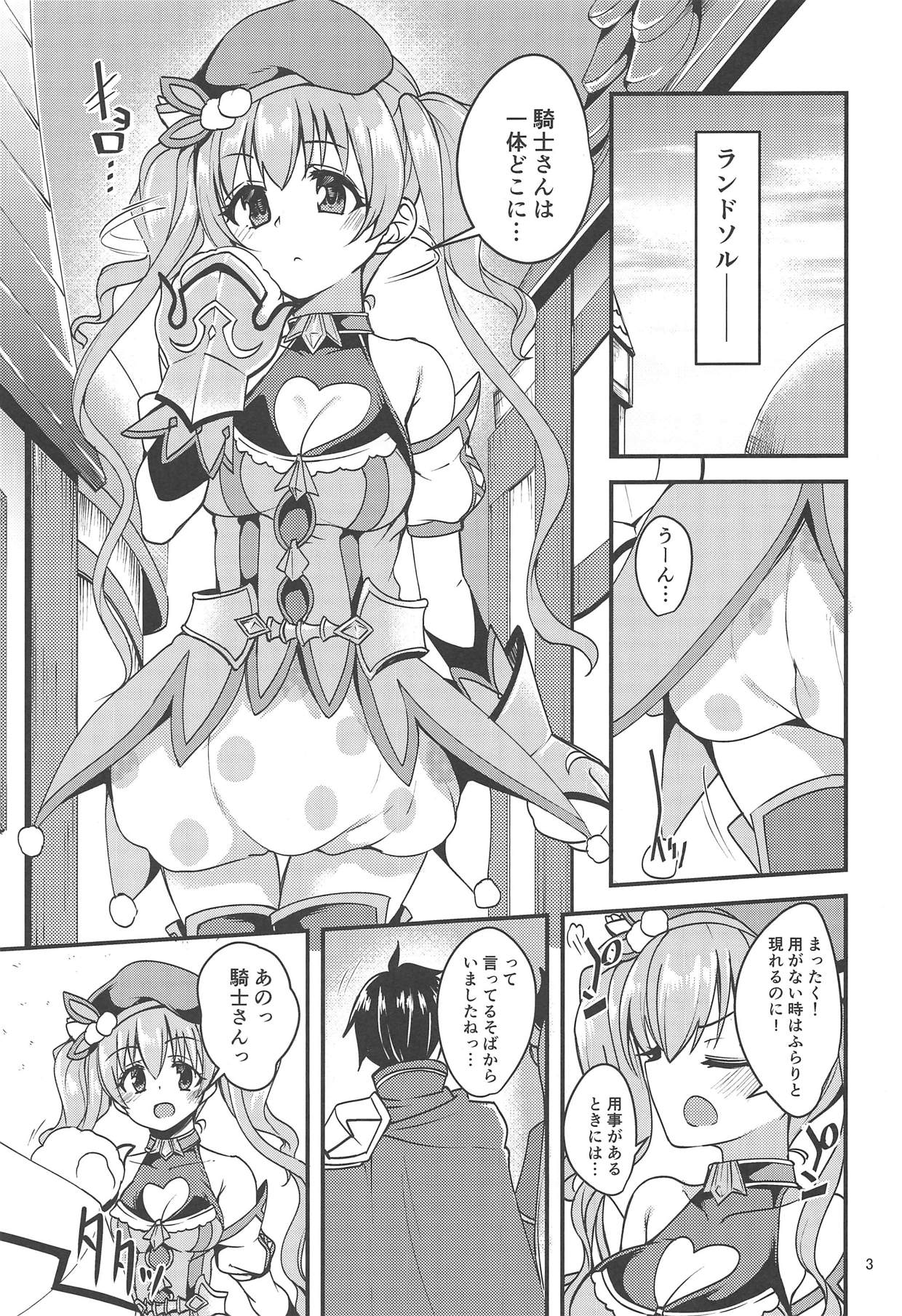 (COMIC1☆14) [Ryuukakusan Nodoame (Gokubuto Mayuge)] Tsumugi Make Heroine Move!! (Princess Connect! Re:Dive) page 2 full