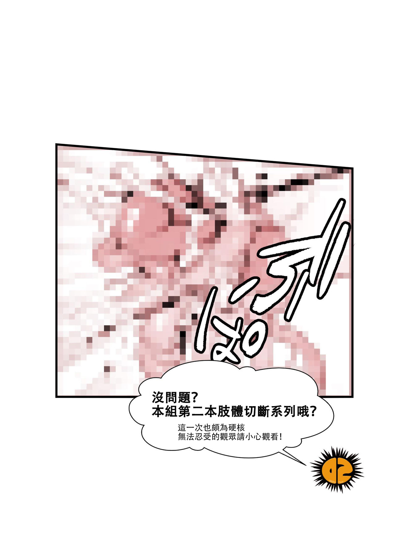 (Ryonaket 11) [02 (Harasaki)] Zanshu GERO part02 [Chinese] [沒有漢化] page 29 full