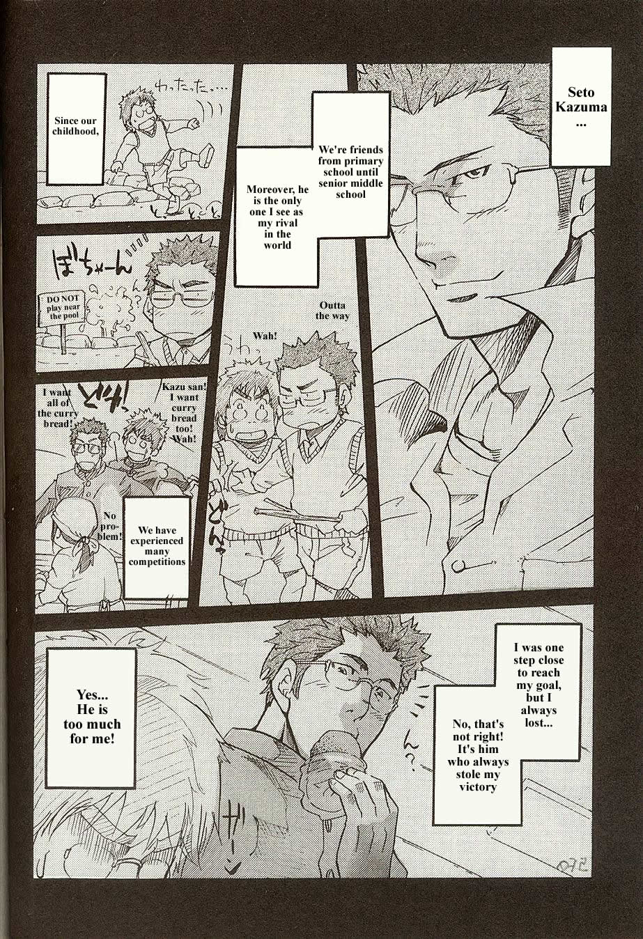 [MATSU Takeshi] Perfect Manager Kazuma Vs School Council Chairman Kotaro [ENG] page 8 full