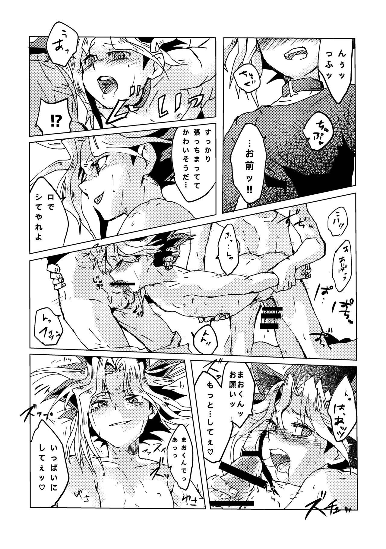 [Ham String (Shirowi Jam)] Mao-kun sugoi nejji youzudanetsu! (Yu-Gi-Oh!) [Digital] page 59 full