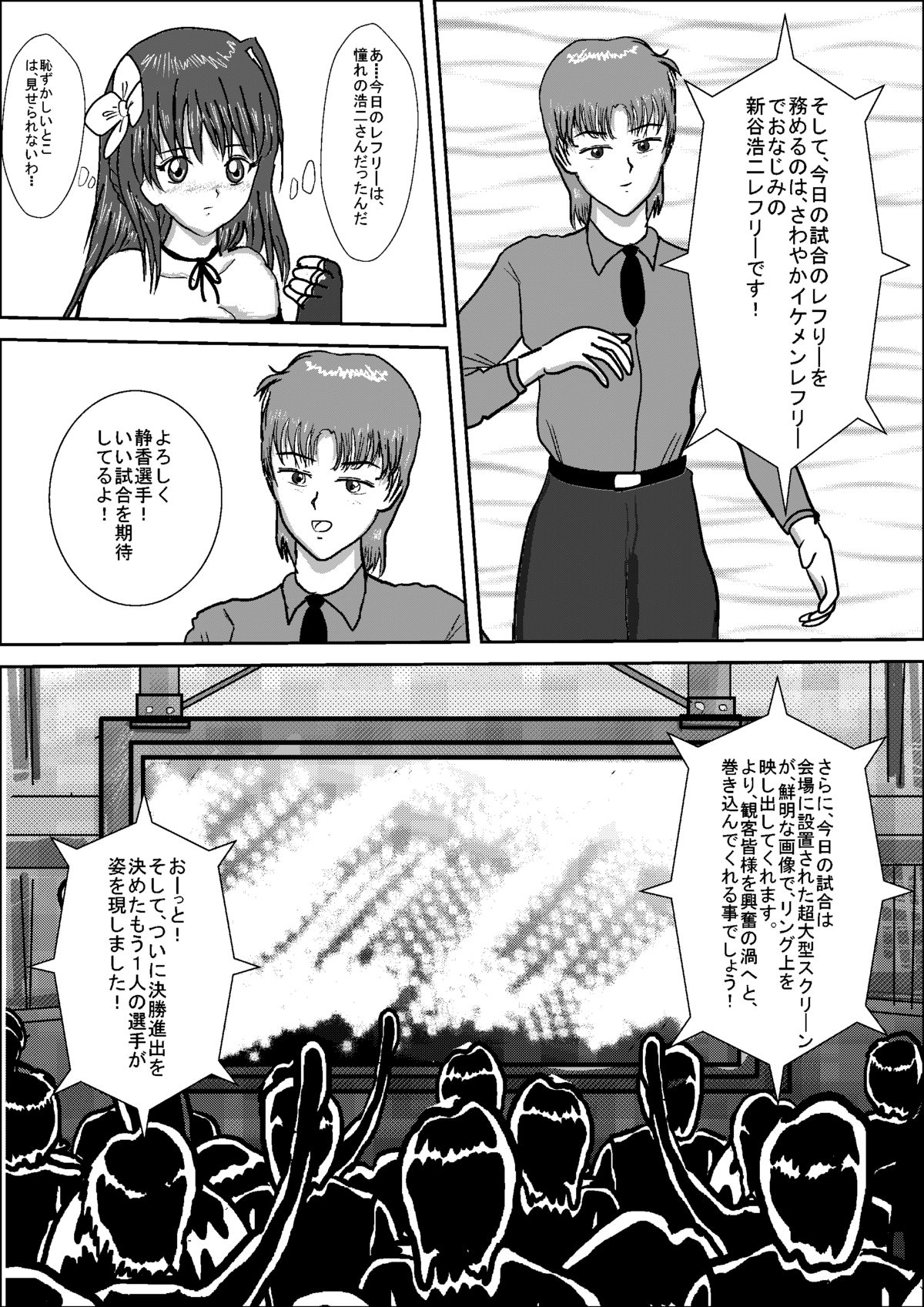 [MZ no Kobushi] Bishoujo Joshi Kousei Wrestler Shizuka [Digital] page 20 full