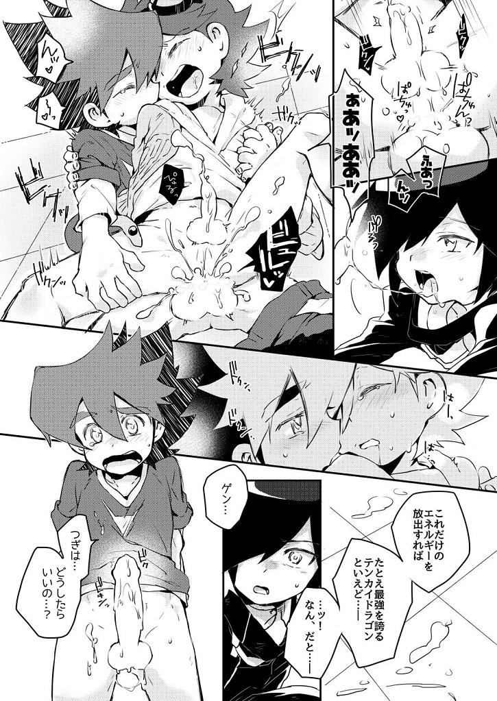 [Takemaruya, Hobohobo. (Takenoko, Harunosuke)] Kore ga! Tenkai Dragon no Sungoi Chikara da! (Tenkai Knights) [Digital] page 20 full