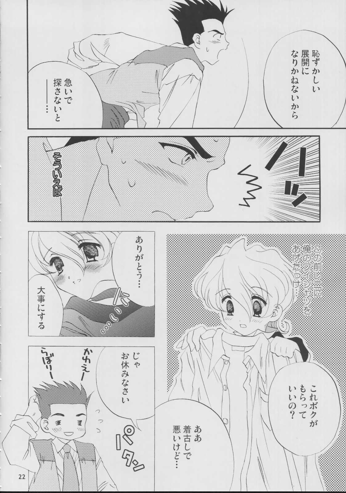 [LUNAFAIRYMIENA (Usagi)] Roman Tsukiyo (Sakura Taisen) page 22 full