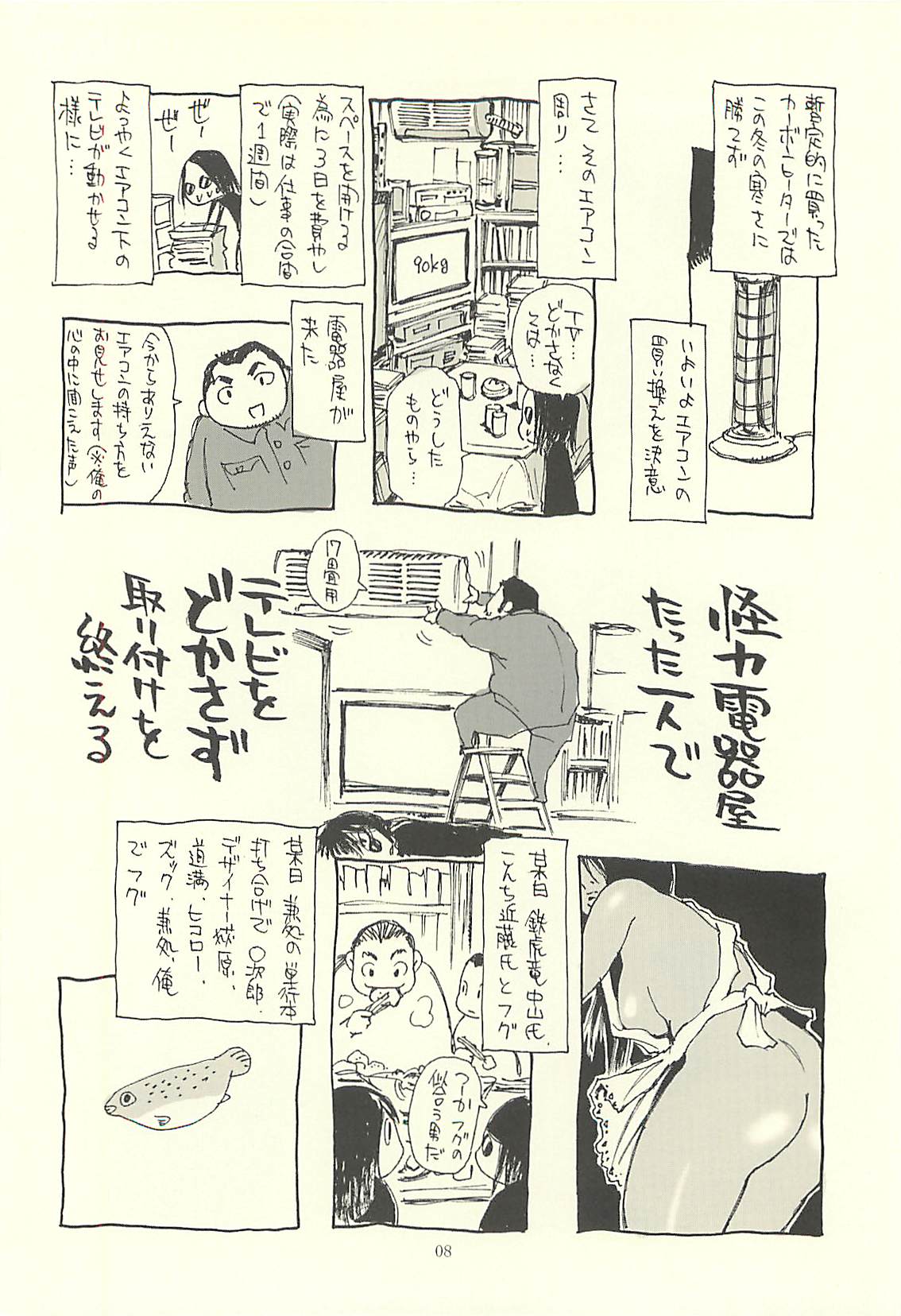 (C75) [NOUZUI MAJUTSU, NO-NO'S (Kawara Keisuke, Kanesada Keishi)] Nouzui Kawaraban Hinichijoutekina Nichijou IV page 7 full