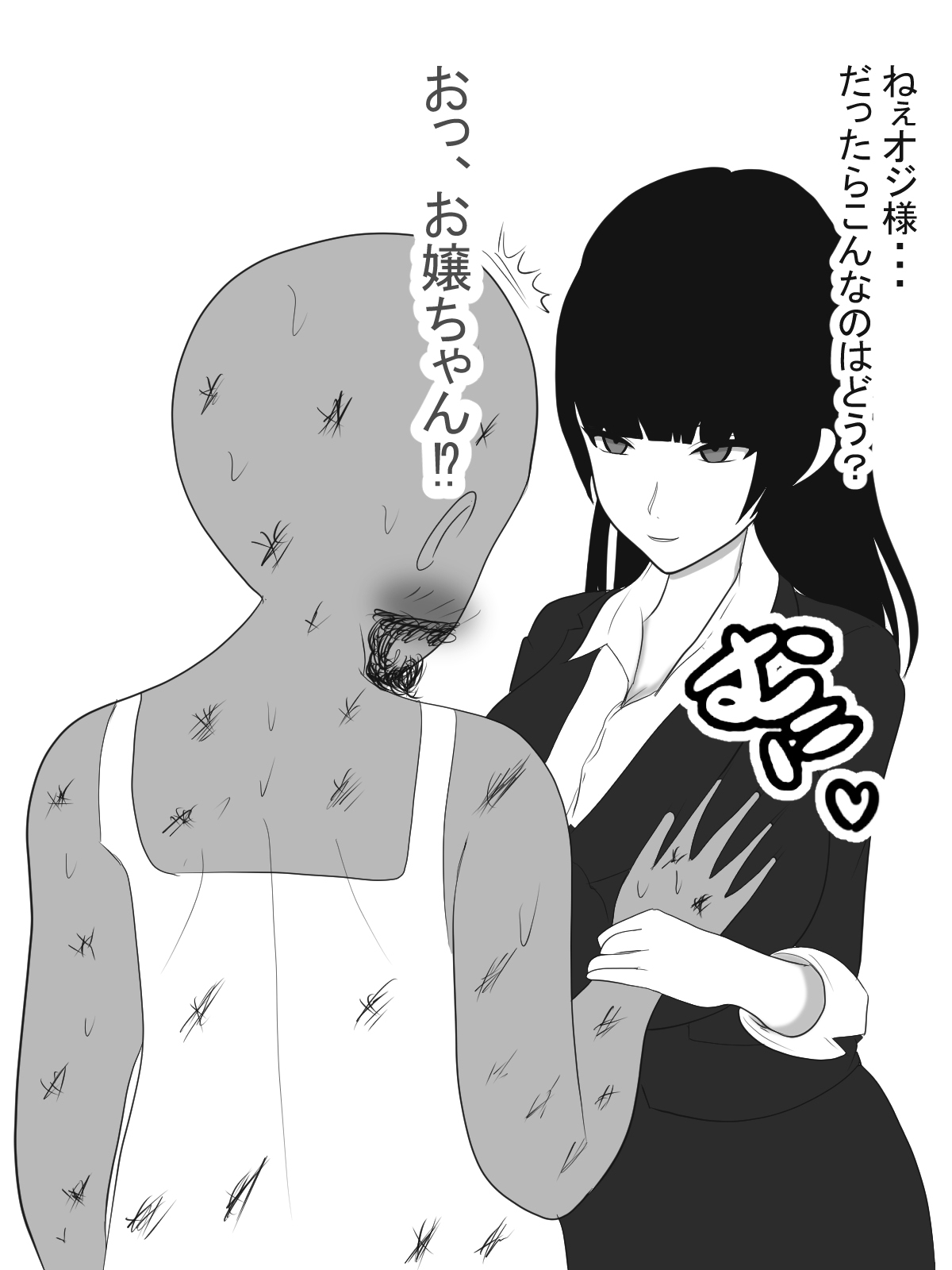 [Ai no Senshi Mimikaki] Paizuri Sousakan VS Paizuri Hunter Odoru pai Sousasen page 46 full