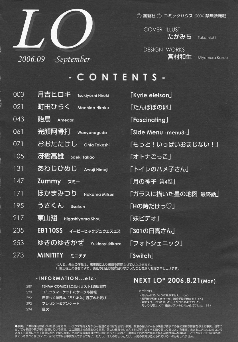 Comic LO 2006-09 Vol. 30 page 295 full