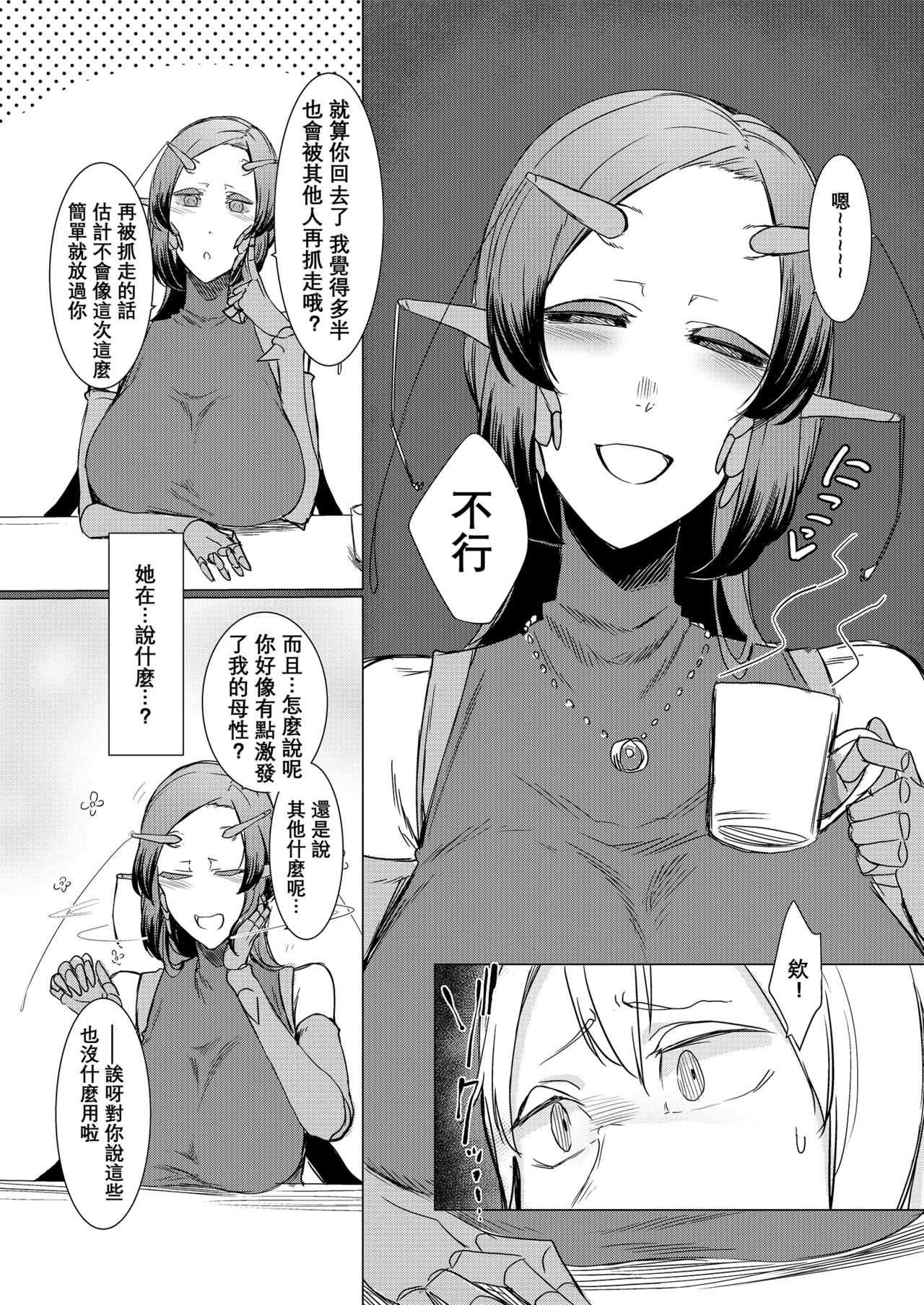 [Nanbou Hitogakushiki (Nakamura Regura)] Niji no Ori [Chinese] [沒有漢化] [Digital] page 14 full