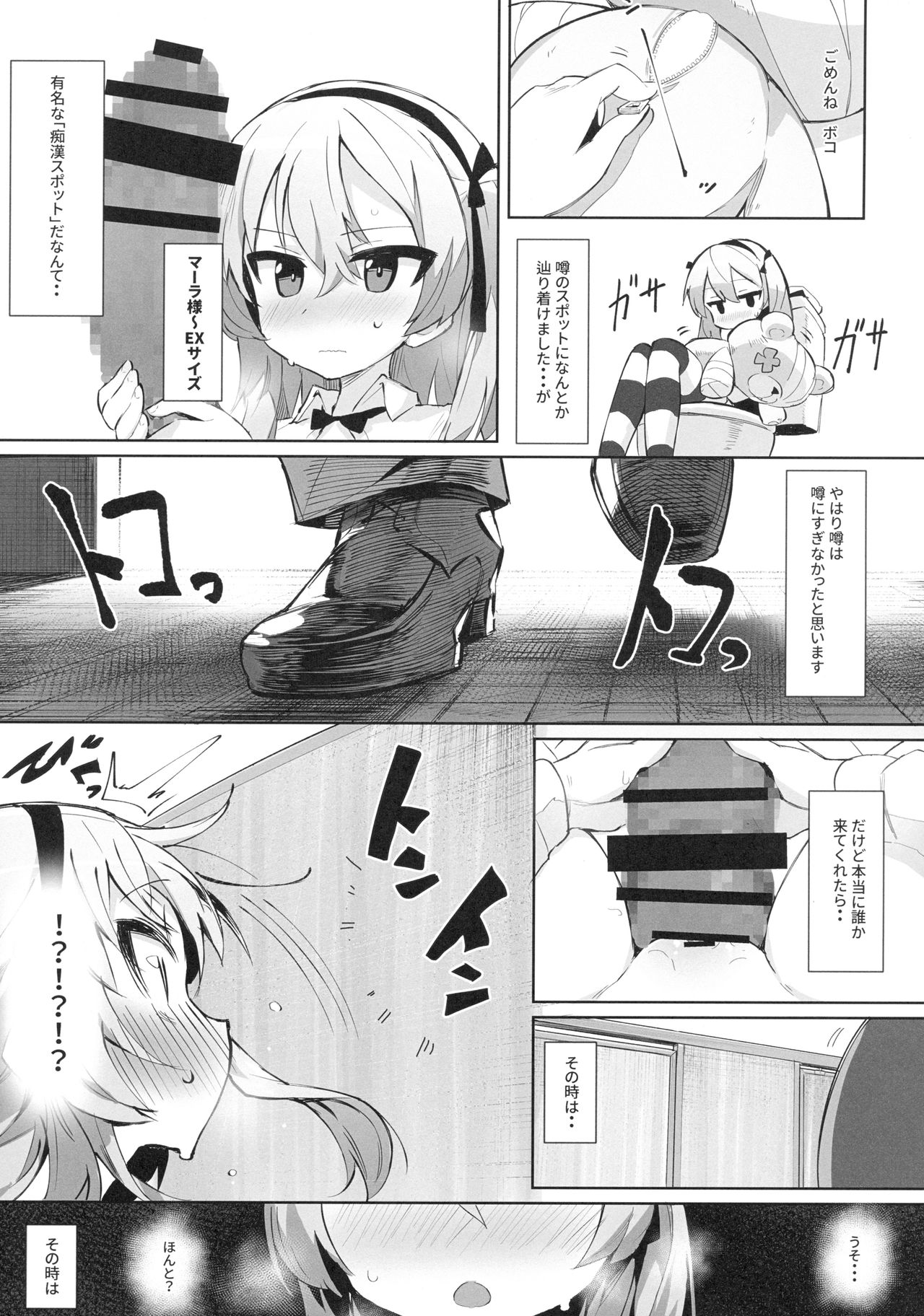 (C94) [SHIOHAMA (kylin)] Onanie Chuudoku Arisu-chan (Girls und Panzer) page 8 full