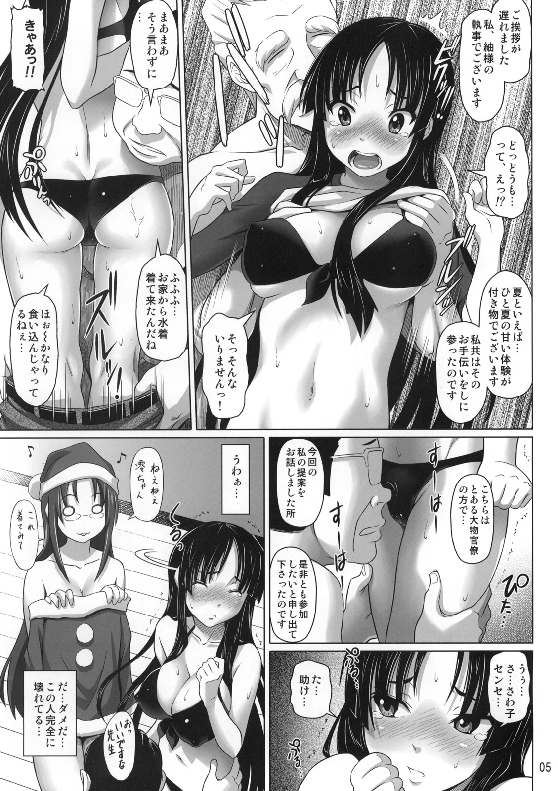 (C76) [pooca (Nora Shinji)] Ga-Chuku! (K-ON!) page 4 full