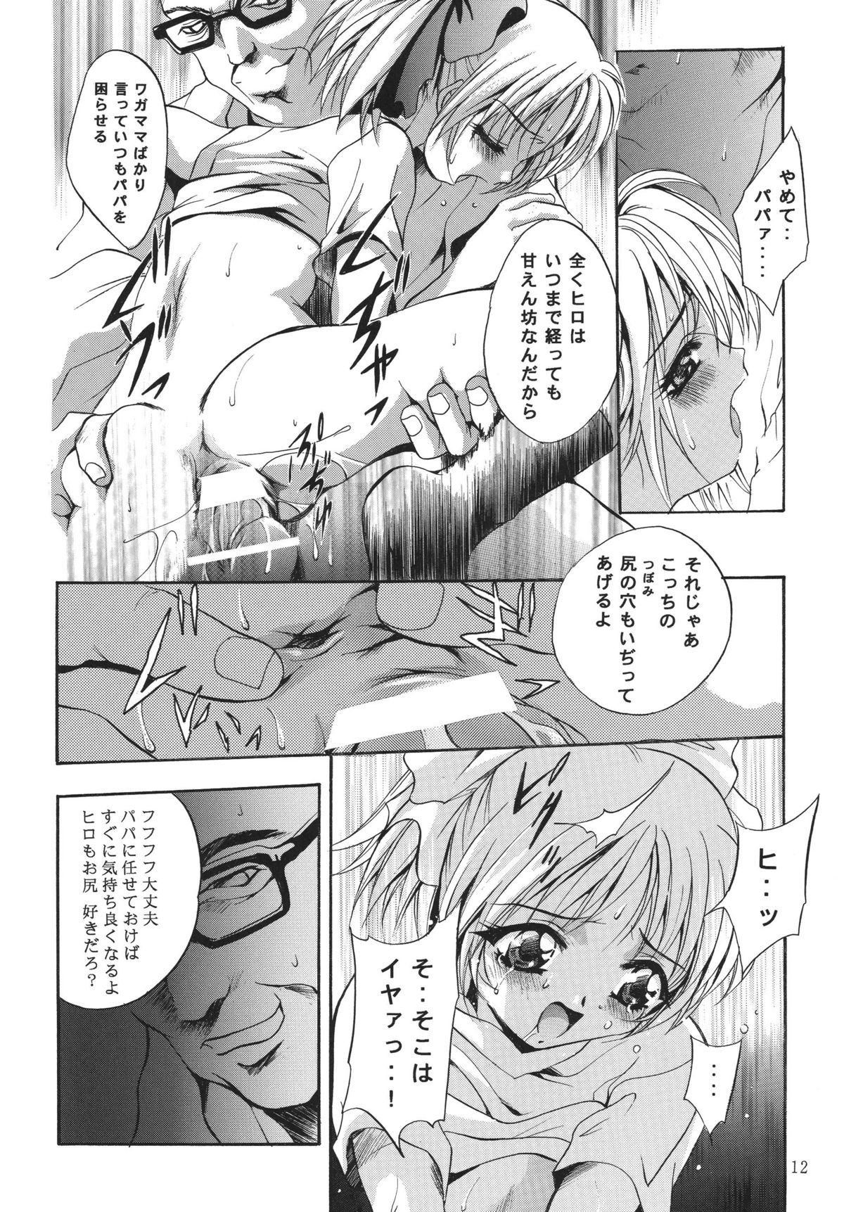 [STUDIO BIG-X (Arino Hiroshi)] ALICE Joukan (Original) page 12 full