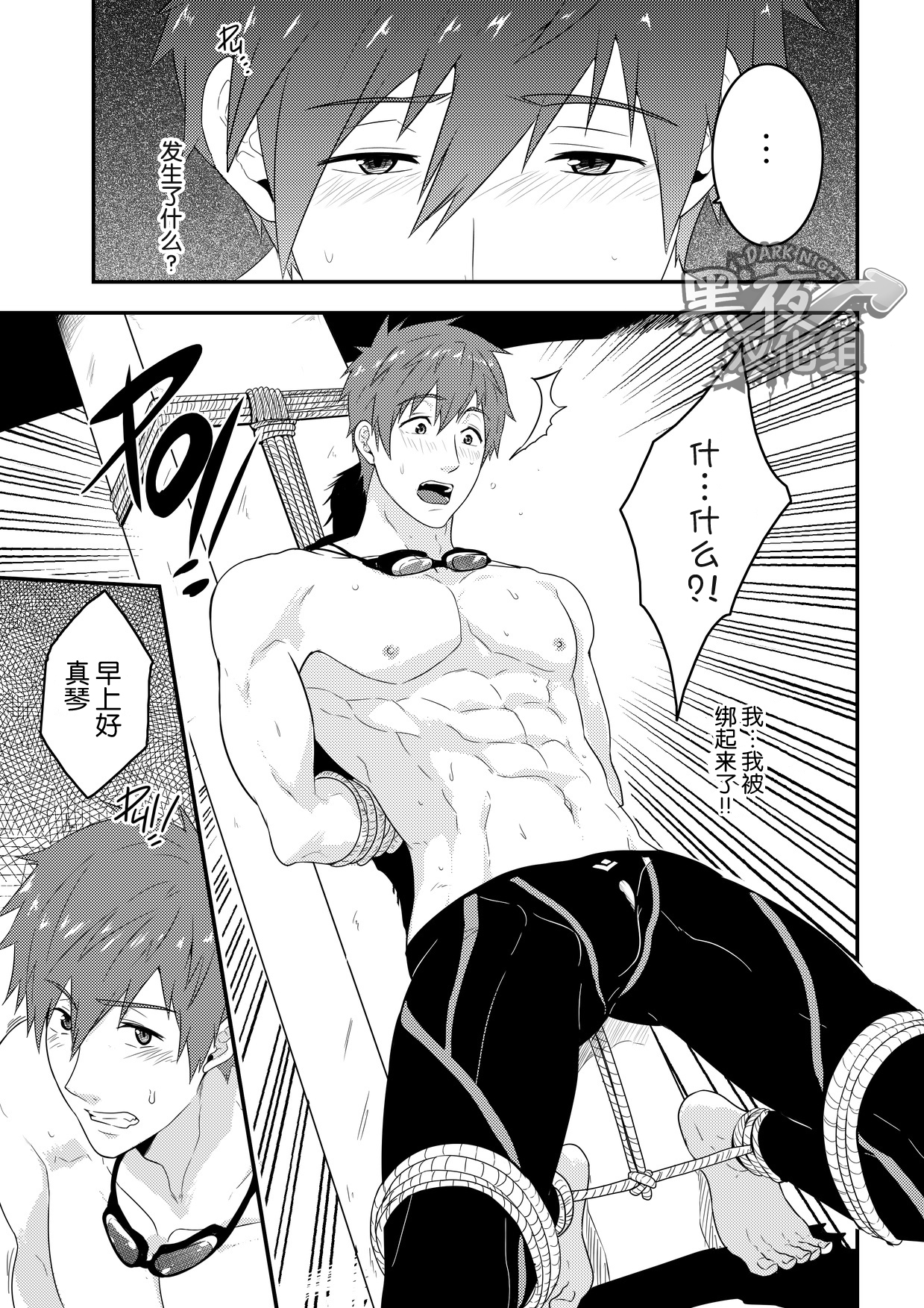 [Black Monkey (Mazjojo, Zamius)] Synchronize (Free!) [Chinese] [黑夜汉化组] [Decensored] page 8 full