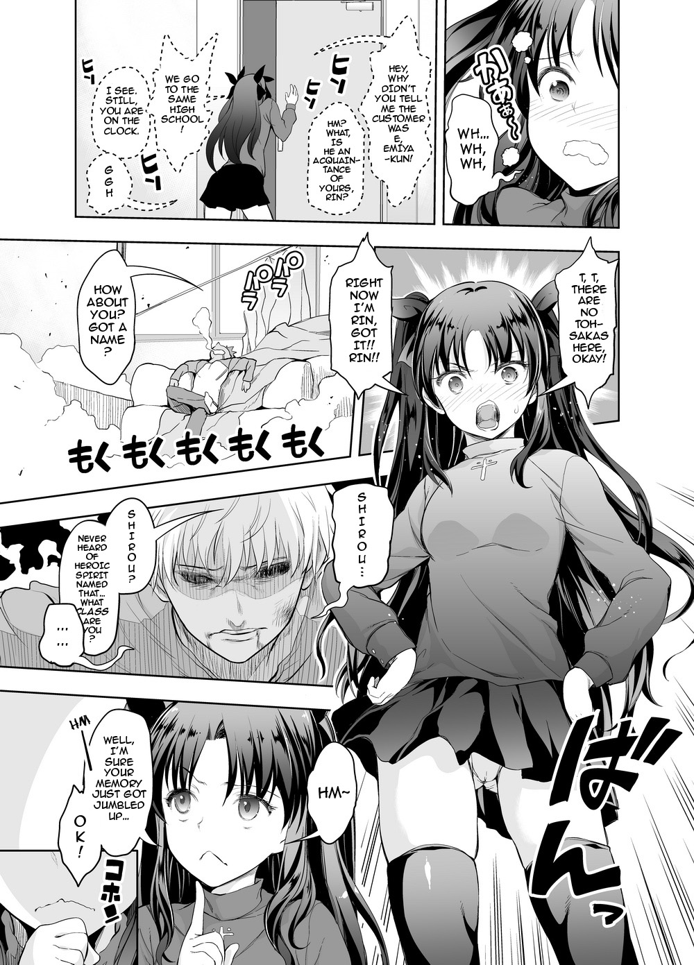 [STUDIO HUAN (Raidon, morisova)] fate/deliheal order (Fate/stay night) [English] {darknight} [Digital] page 4 full