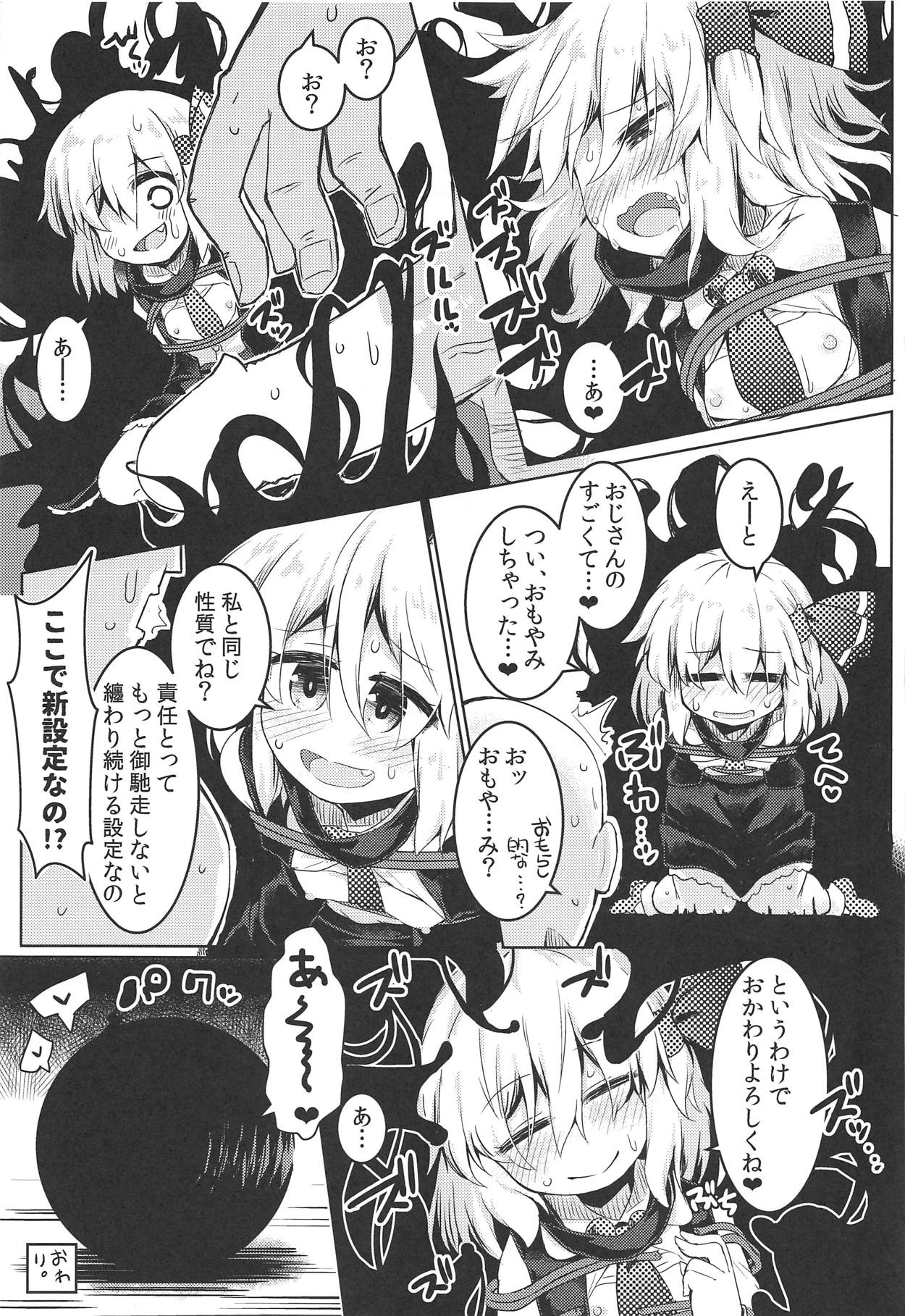 (C95) [Ramen Rice (Razy)] Shibarare Rumia (Touhou Project) page 24 full